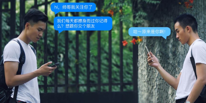 诈骗男盯上blued交友圈 既讲“情义”又讲钱